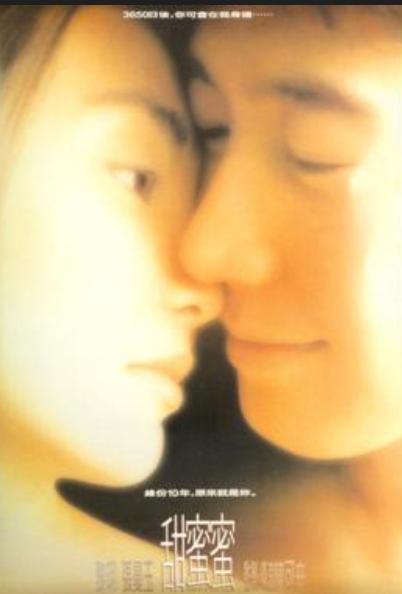 重新看甜蜜蜜 没有一个人一生只爱一个人#movie