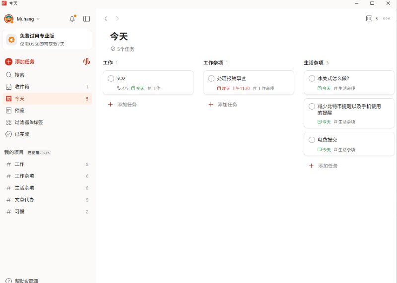 todolist的面板管理非常有效，同时还可以结合google scholar的日历