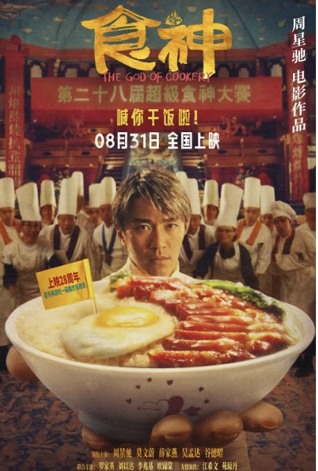 标题：食神#movie 